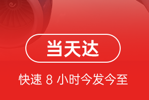 永川大安航空邮寄航空货运公司【机场