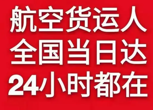 永川大安航空邮寄货物、航空货运:物流行业各岗位招聘